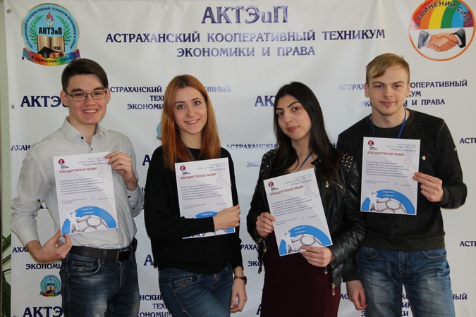Программа колледжа после 9. Астраханский кооперативный техникум.